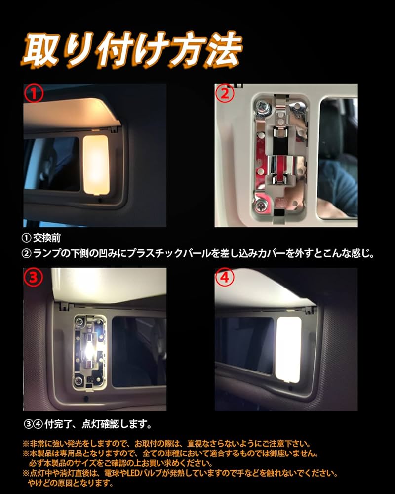 MH23 ワゴンR スティングレー サンバイザー ランプ付き ハーネス付き MH23 ワゴンR スティングレー サンバイザー ランプ付き ハーネス